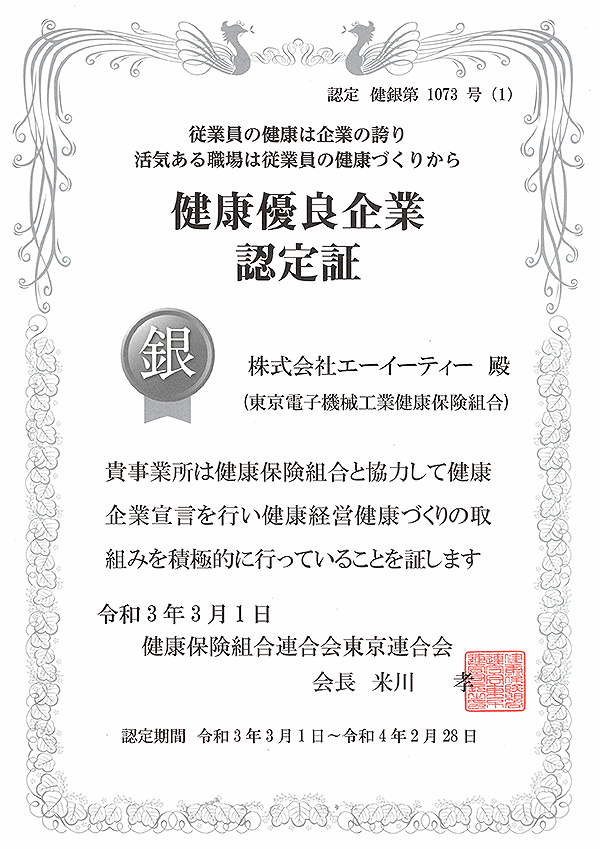 AET