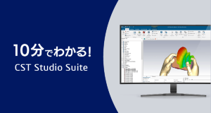 【事例・機能紹介動画】<br>10分でわかるCST