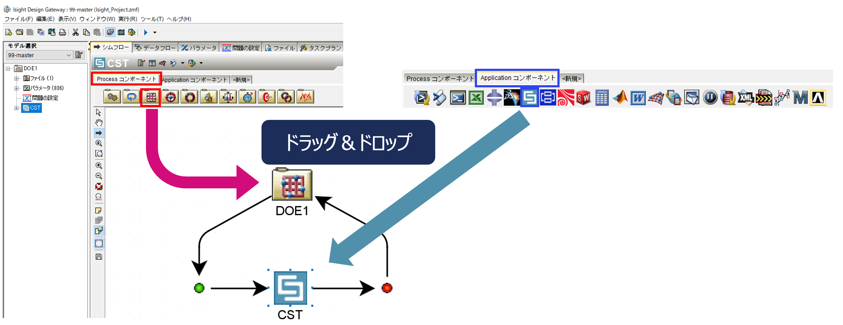 コンポーネントを配置してフローを構築