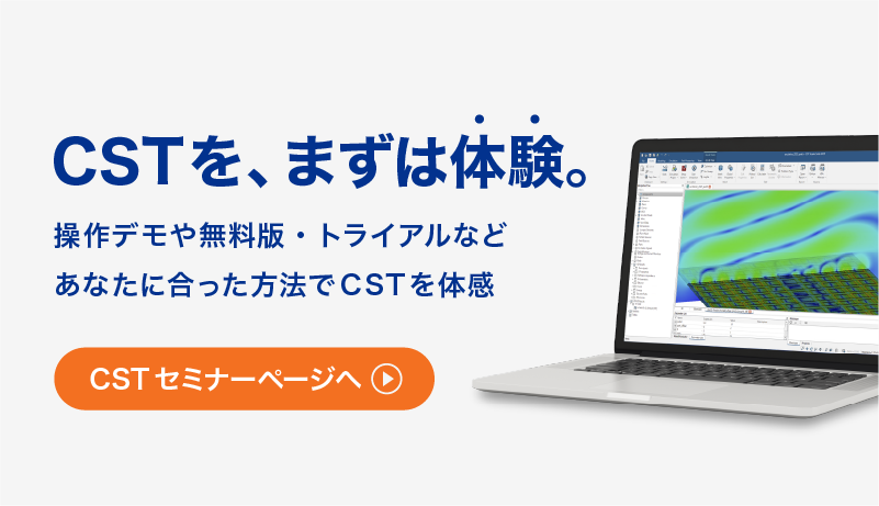 CSTをまずは体験。