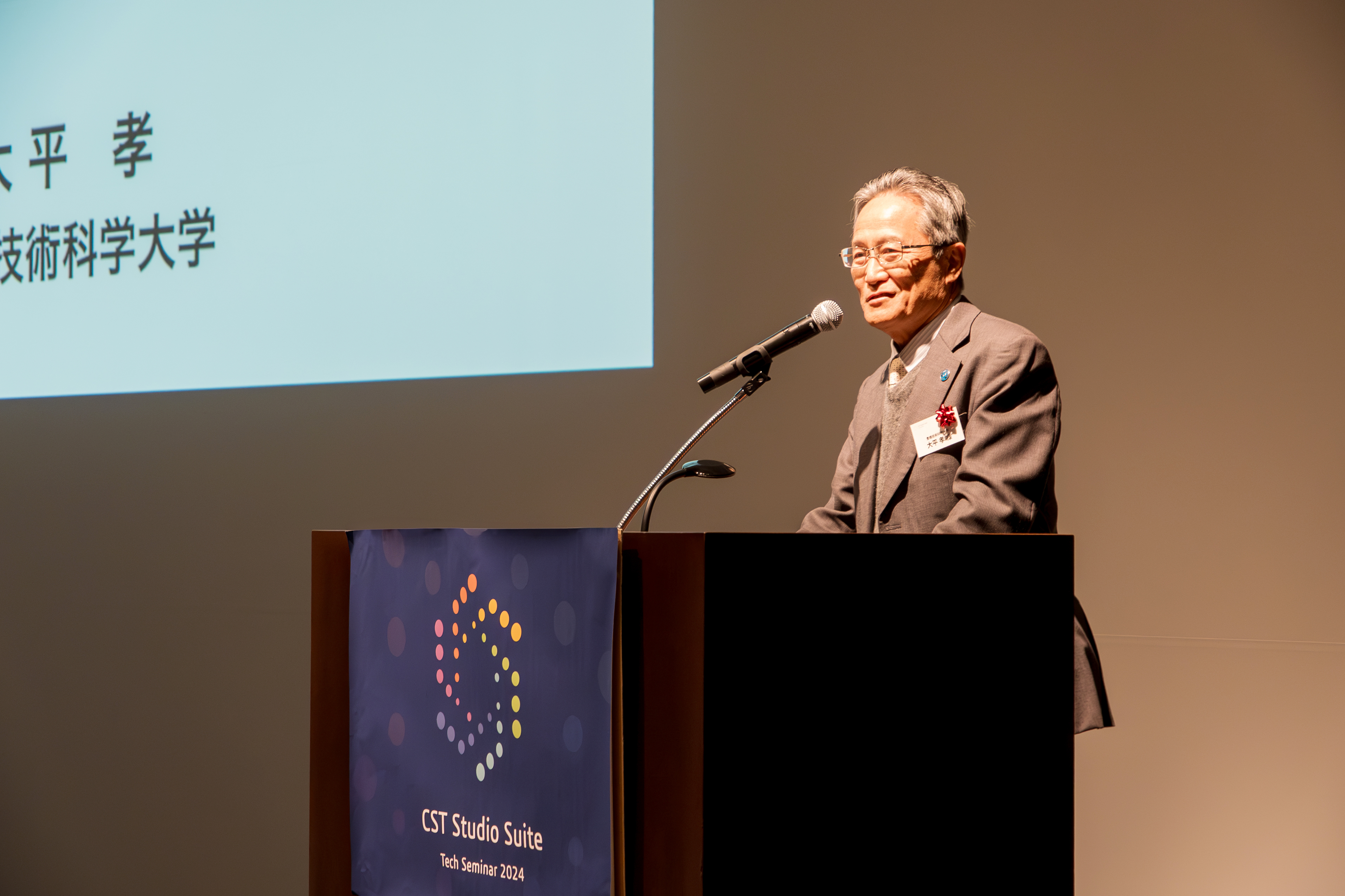 基調講演 豊橋技術科学大学　特任教授　大平孝様