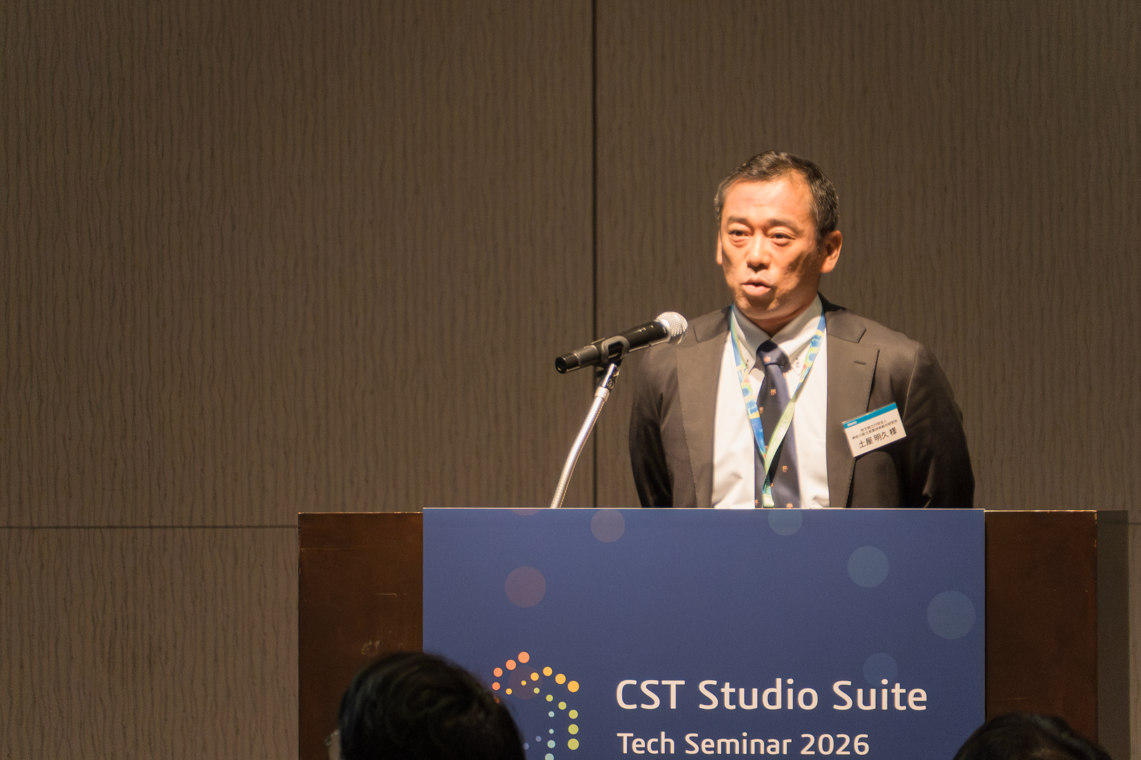 地方独立行政法人神奈川県立産業技術総合研究所　電子技術部　電磁環境グループ　上席研究員　土屋　明久　様
